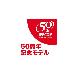 ジェフコム（株） テーパーワン TOP テーパーワン（５０周年記念パッケージ） TOP-4550MJ