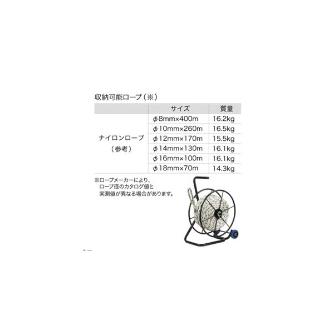 ジェフコム（株） ロープリール(キャスター付) RDL-500C ロープリール（キャスター付） RDL-500C