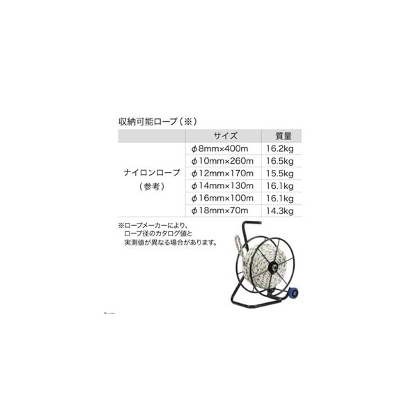 ジェフコム（株） ロープリール(キャスター付) RDL-500C ロープリール（キャスター付） RDL-500C