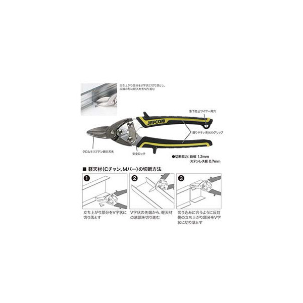 ジェフコム（株） 金切バサミ(ミニ) MS-19S 金切バサミ（ミニ） MS-19S