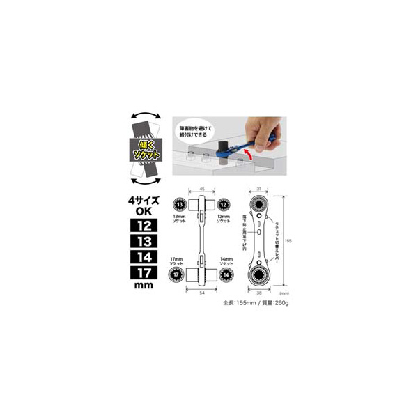 ジェフコム（株） 両口ダブルソケットレンチ DR 両口ダブルソケットレンチ DR-1217S-FA