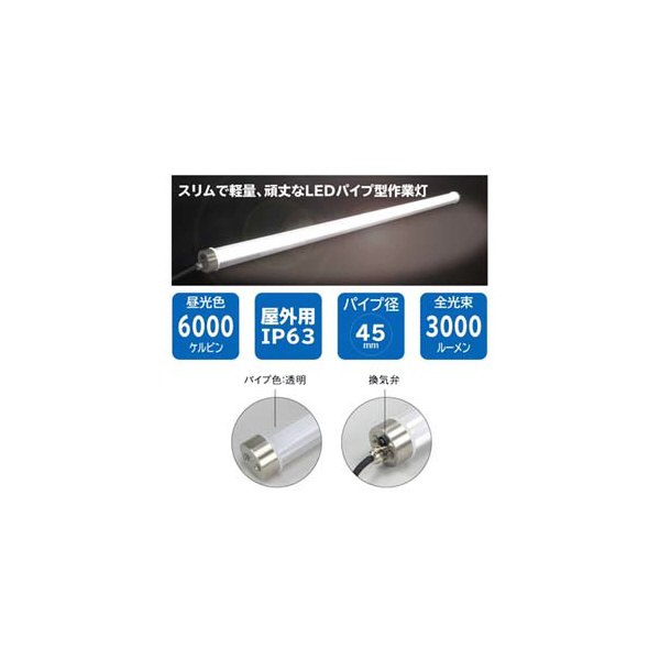 ジェフコム（株） LEDパランドル PDL ＬＥＤパランドル PDL-30J