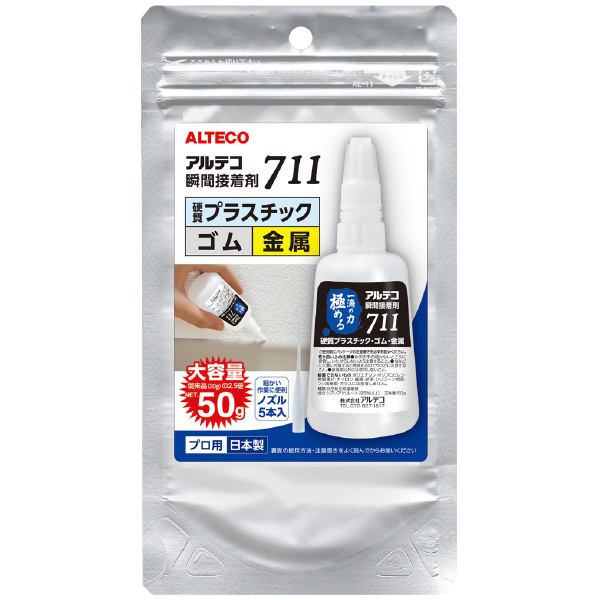 （株）アルテコ アルテコ 瞬間接着剤 アルテコ　瞬間接着剤 711B 50G