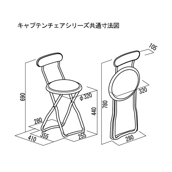 （有）ルネセイコウ キャプテンチェア H-29 キャプテンチェア H-29 ﾗｲﾝﾌﾞﾙｰ/ﾌﾞﾗｯｸ