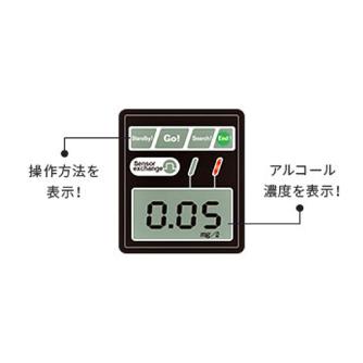 中央自動車工業（株） アルコール検知器 ソシアック・エックス SC-202 アルコール検知器　ソシアック・エックス SC-202
