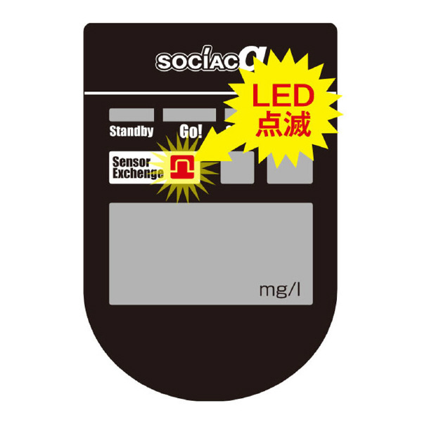 中央自動車工業（株） アルコール検知器 ソシアック・α SC-402 アルコール検知器　ソシアック・α SC-402