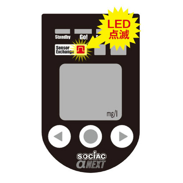 中央自動車工業（株） アルコール検知器 ソシアック・αネクスト SC-403 アルコール検知器　ソシアック・αネクスト SC-403