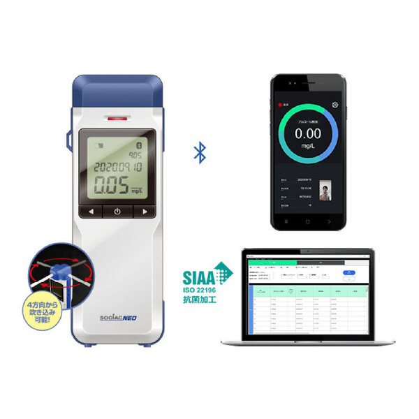 中央自動車工業（株） アルコール検知器 ソシアック・ネオ SC-502 アルコール検知器　ソシアック・ネオ SC-502