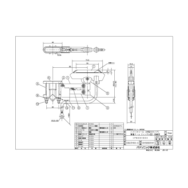 パナソニック（株）　電材 集電アーム シングル型(角棒用) DH 集電アーム　シングル型（角棒用） DH56901K1