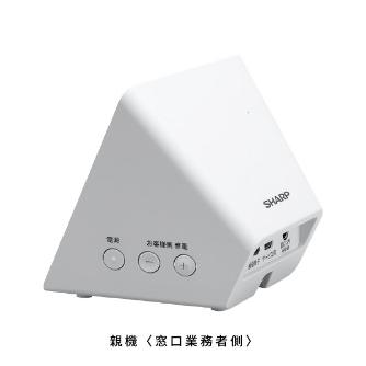 シャープマーケティングジャパン（株） 窓口業務用 マイク搭載スピーカーシステム GX-CS100 窓口業務用　マイク搭載スピーカーシステム GX-CS100