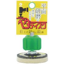 柳瀬（株） インパクト用ベタディスク 仕上用