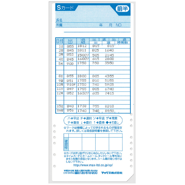 マックス（株） タイムレコーダ ER 抗菌・抗ウイルス仕様タイムレコーダ ER-110SUW/AB