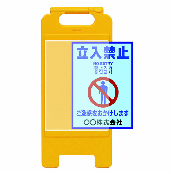 トーグ安全工業 フロアスタンド PP フロアスタンド（ポケットタイプ）両面 PP-K00W