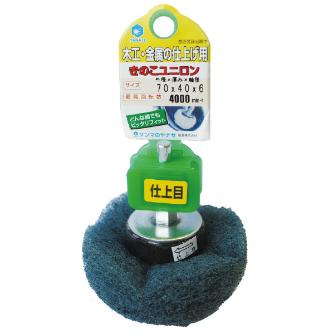 柳瀬（株） HC きのこユニロン きのこユニロン KU7013H 70X40X6 #600