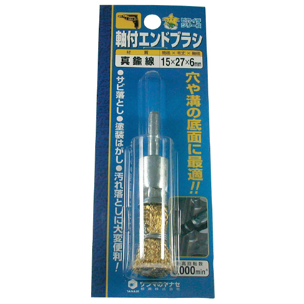 柳瀬（株） HC 軸付エンドブラシ 軸付エンドブラシ（鋼線） EK15 15X27X6
