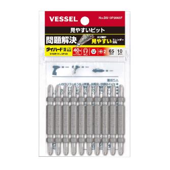 （株）ベッセル 見やすいビット(10本入) DS10P 見やすいビット（１０本入） DS10P2065F
