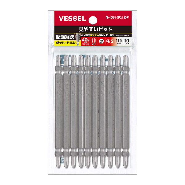 （株）ベッセル 見やすいビット(10本入) DS10P 見やすいビット（１０本入） DS10P2110F