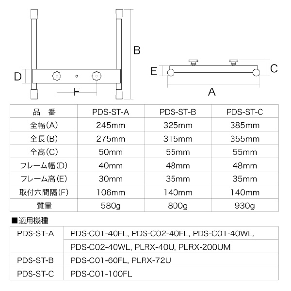 ジェフコム（株） ライトベーススタンド PDS ライトベーススタンド PDS-ST-A