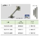 （株）ティーエフサービス ステンレス製転倒防止可動式金具 IYS