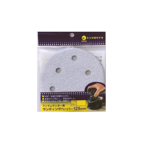 柳瀬（株） ランダムサンダーペーパー 穴あり ランダムサンダーペーパー　穴あり（５枚） D125MA-400H #400