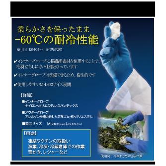 大塚テクノ（株） 耐冷手袋 Mサイズ OT-GLOVE(M) 耐冷手袋　Ｍサイズ OT-GLOVE(M)