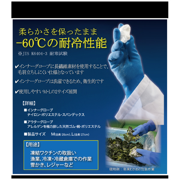 大塚テクノ（株） 耐冷手袋 Mサイズ OT-GLOVE(M) 耐冷手袋　Ｍサイズ OT-GLOVE(M)