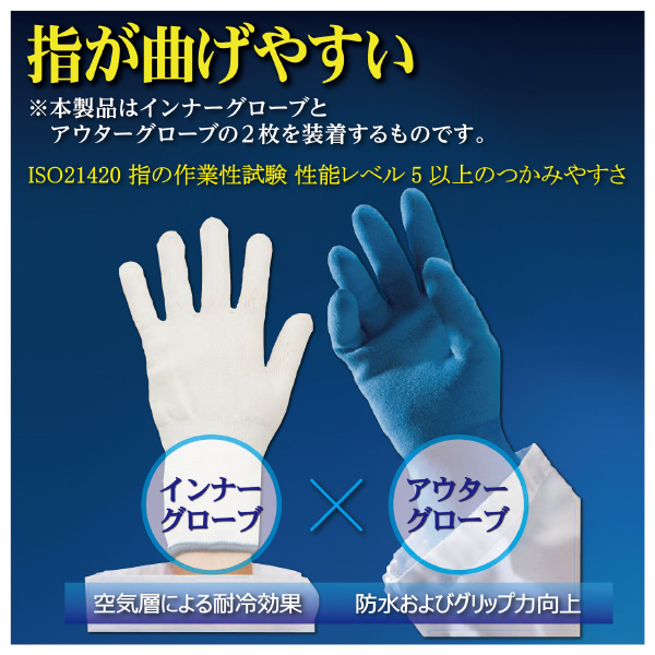 大塚テクノ（株） 耐冷手袋 Mサイズ OT-GLOVE(M) 耐冷手袋　Ｍサイズ OT-GLOVE(M)