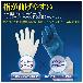 大塚テクノ（株） 耐冷手袋 Mサイズ OT-GLOVE(M) 耐冷手袋　Ｍサイズ OT-GLOVE(M)