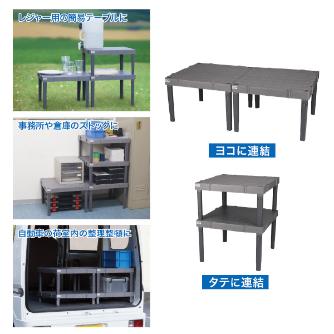 ジェフコム（株） カルプラ テーブル(2台) IZ-PC-TB255 カルプラ　テーブル（２台） IZ-PC-TB255