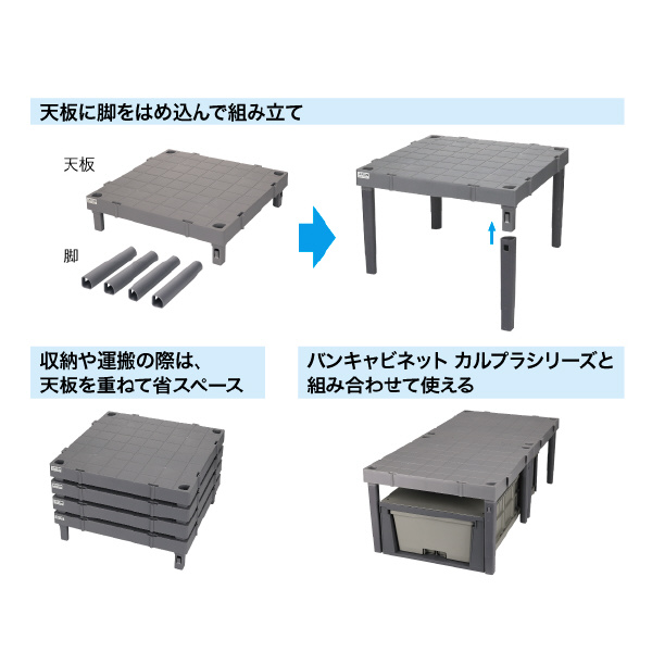 ジェフコム（株） カルプラ テーブル(2台) IZ-PC-TB255 カルプラ　テーブル（２台） IZ-PC-TB255