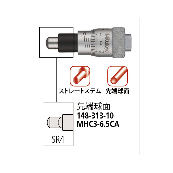 （株）ミツトヨ マイクロメータヘッド MHC マイクロメータヘッド MHC3-6.5CA 148-313-10
