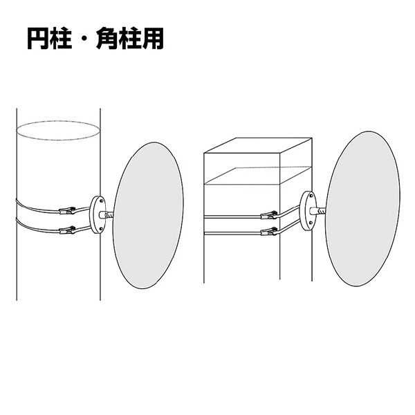 コミー（株） 丸ミラー(円柱・角柱用金具付) MF 丸ミラー（円柱・角柱用金具付） MF44TS