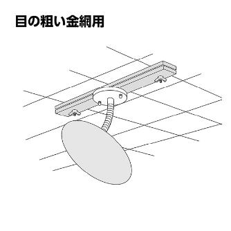 コミー（株） 丸ミラー(目の粗い金網用金具付) MF 丸ミラー（目の粗い金網用金具付） MF44TL
