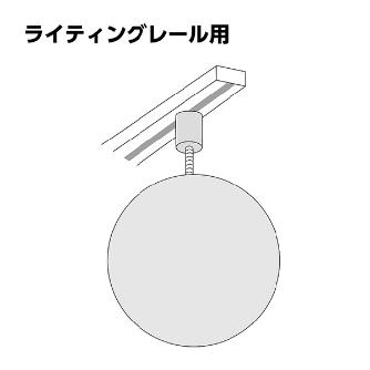 コミー（株） 丸ミラー(ライティングレール用金具付) MF 丸ミラー（ライティングレール用金具付） MF28TZ