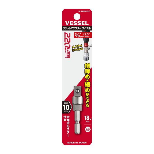 （株）ベッセル 220USBソケットアダプタースパナ掛 USBBSQ ２２０ＵＳＢソケットアダプタースパナ掛 USBBSQ3S10