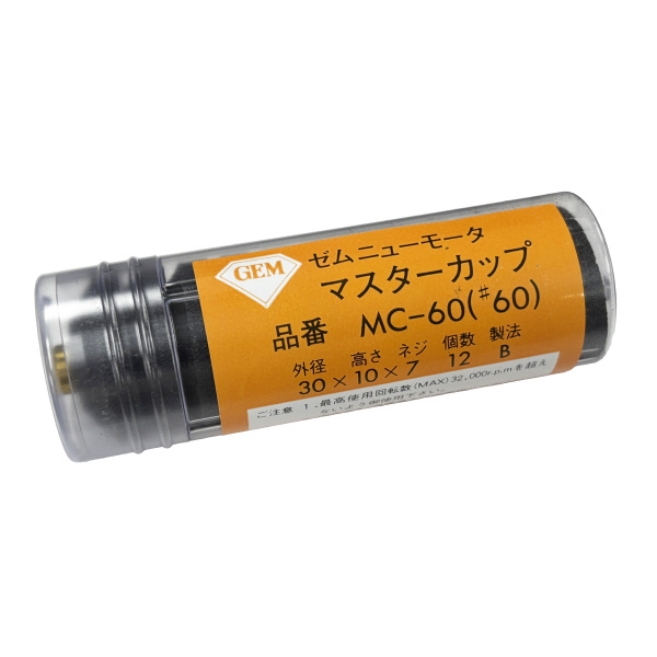 （株）ムラキ マスターカップφ30(12個入)/ゼム MC マスターカップφ３０（１２個入）／ゼム MC60(#60)