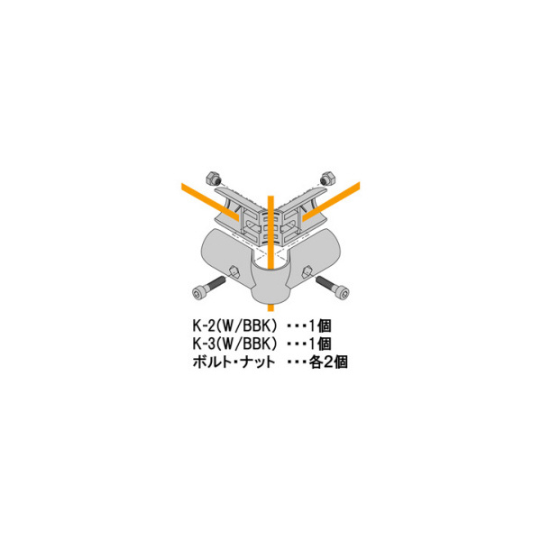 スペーシア（株） ユニプラ・ライトジョイント KJ ユニプラ・ライトジョイント KJ-2BBK ﾌﾞﾗｯｸ