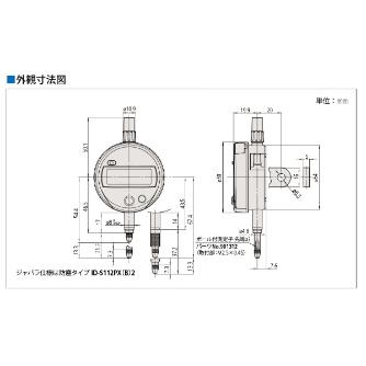 （株）ミツトヨ デジマチックシックインジケータ ID デジマチックシックインジケータ ID-S112X2 543-790-10