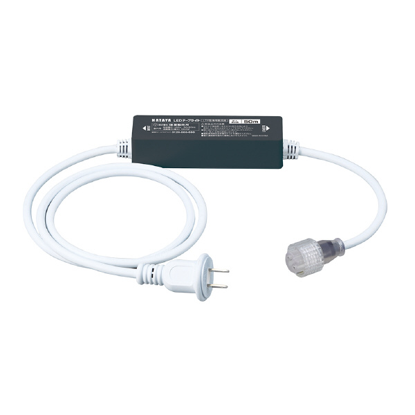 （株）ハタヤリミテッド 点滅仕様電源ケーブル 点滅仕様電源ケーブル LTP-ACF