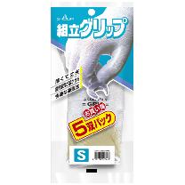 ショーワグローブ（株） 組立グリップ 5双パック グレー