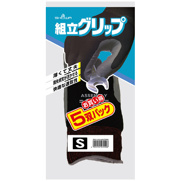 ショーワグローブ（株） 組立グリップ 5双パック NO370 組立グリップ　５双パック　Ｓサイズ NO370-S-5P ﾌﾞﾗﾂｸ