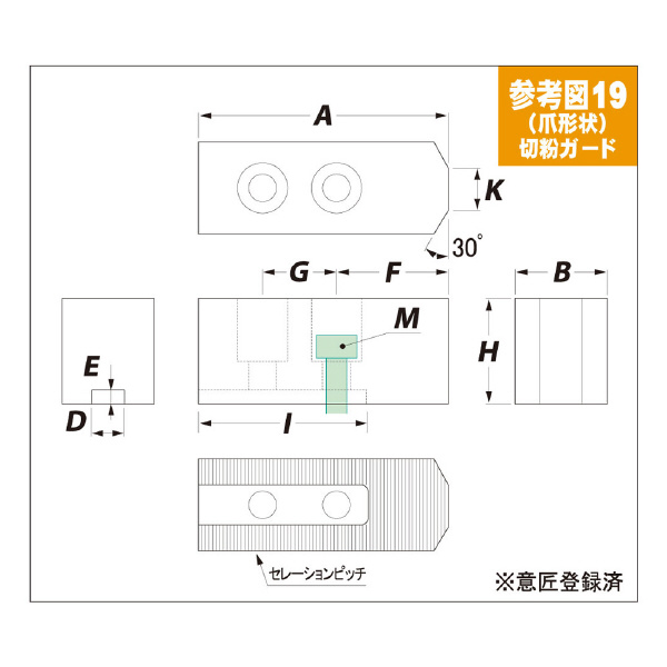 （株）アーム産業 生爪切粉ガード(3個入) KG HO 生爪切粉ガード（３個入） KG HO-6 H36