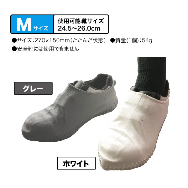 ジェフコム（株） フロアーシューズカバー(防水タイプ) KCW フロアーシューズカバー（防水タイプ） KCW-30M-GY