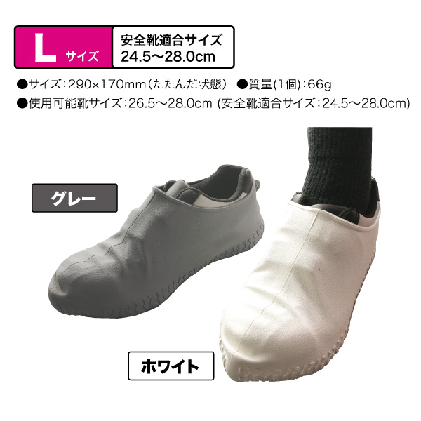 ジェフコム（株） フロアーシューズカバー(防水タイプ) KCW フロアーシューズカバー（防水タイプ） KCW-30L-GY