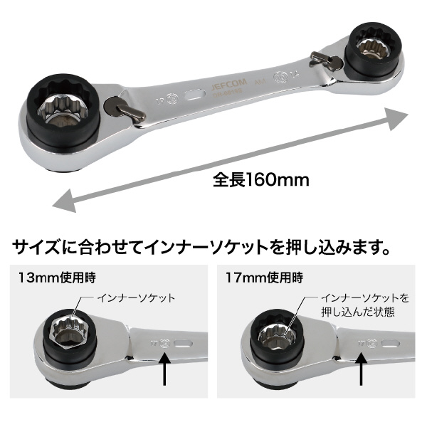 ジェフコム（株） マルチ8ソケットレンチ(ショートタイプ) DR-0819S マルチ８ソケットレンチ（ショートタイプ） DR-0819S