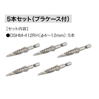 ジェフコム（株） HQステップドリルセット(マーキング) DSHM ＨＱステップドリルセット（マーキング） DSHM-412RH-5S