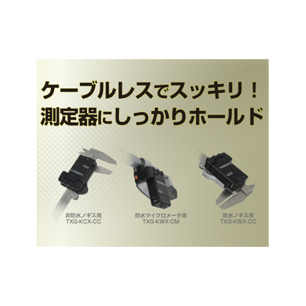 ベクトリックス（株） トランスミッタ TXG トランスミッタ TXG-KCQ-CC