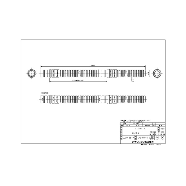 パナソニック（株）　電材 ドレンホース 14 50m巻 DAD41140 ドレンホース　１４　５０ｍ巻 DAD41140