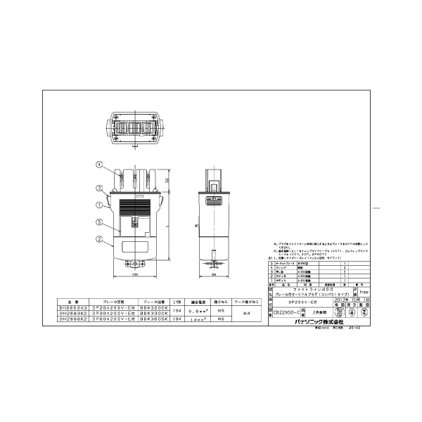 パナソニック（株）　電材 ブレーカ付ターミナルプラグ 3P30A DH ブレーカ付ターミナルプラグ　３Ｐ３０Ａ DH2883K2