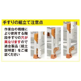 （株）ピカコーポレイション 片手すり FGN-TK 作業台オプション　片手すり FGN-TK2